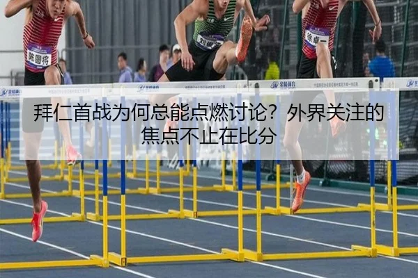 bai-ren-shou-zhan-wei-he-zong-neng-dian-ran-tao-lun-wai-jie-guan-zhu-de-jiao-dian-bu-zhi-zai-bi-fen-2-146.jpg